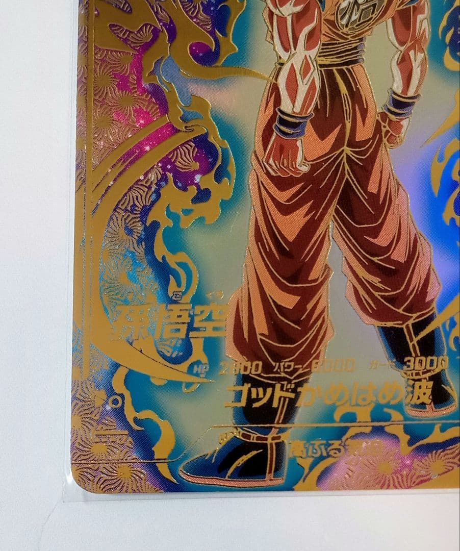 ■ドラゴンボールスーパーダイバーズ PR*SDVTP-001 孫悟空