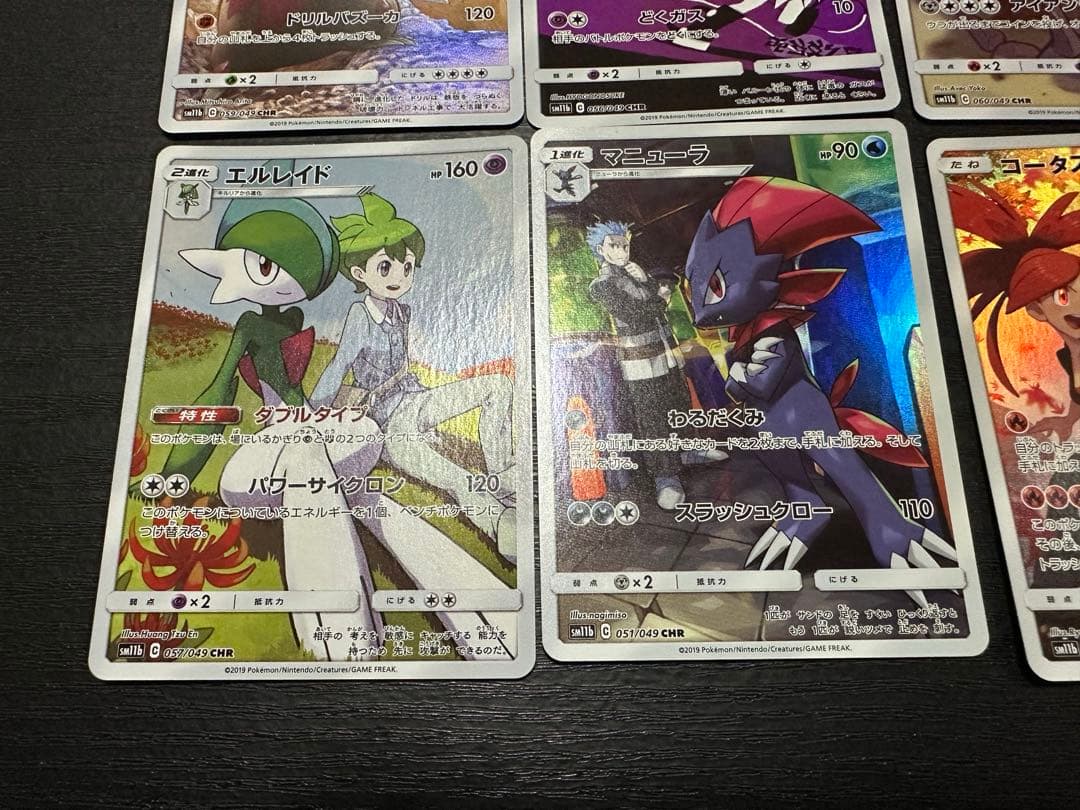 ポケモンカード ドリームリーグ CHR 8枚セット