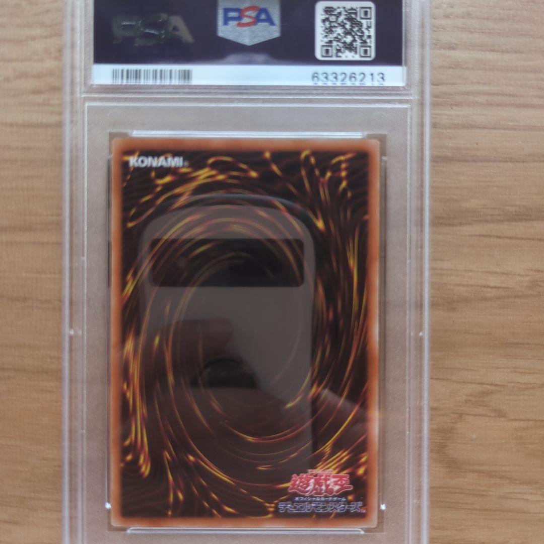 土*様 PSA10 青眼の亜白龍 20th Secret Rare