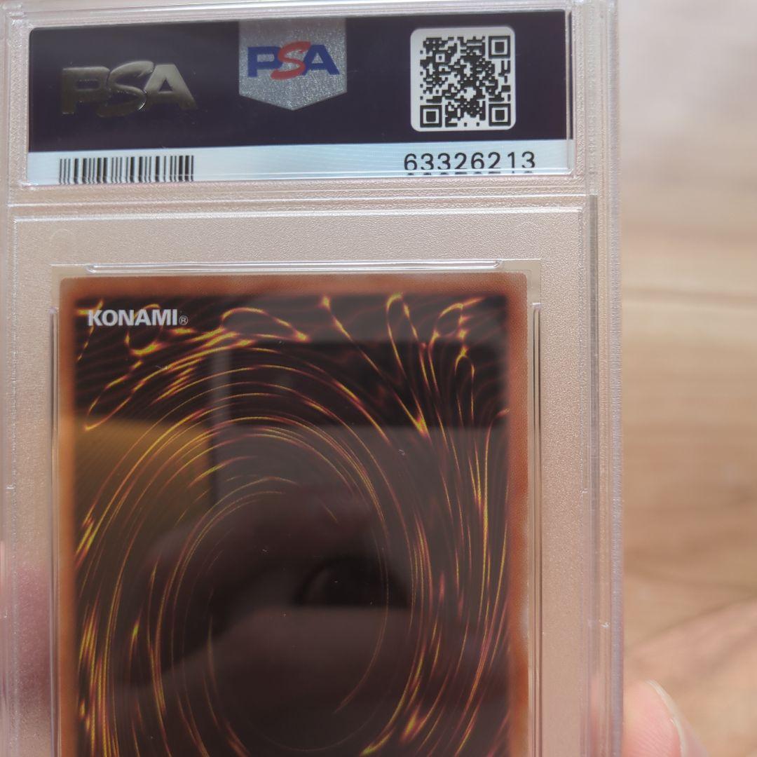 土*様 PSA10 青眼の亜白龍 20th Secret Rare