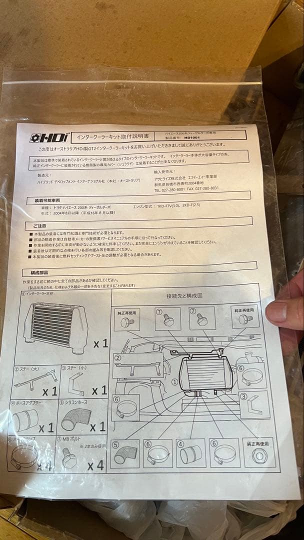 インタークーラー ハイエースディーゼルターボ