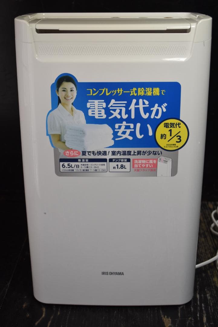 コンプレッサー式衣類乾燥除湿機1.8L　DCE-6515　2024年製