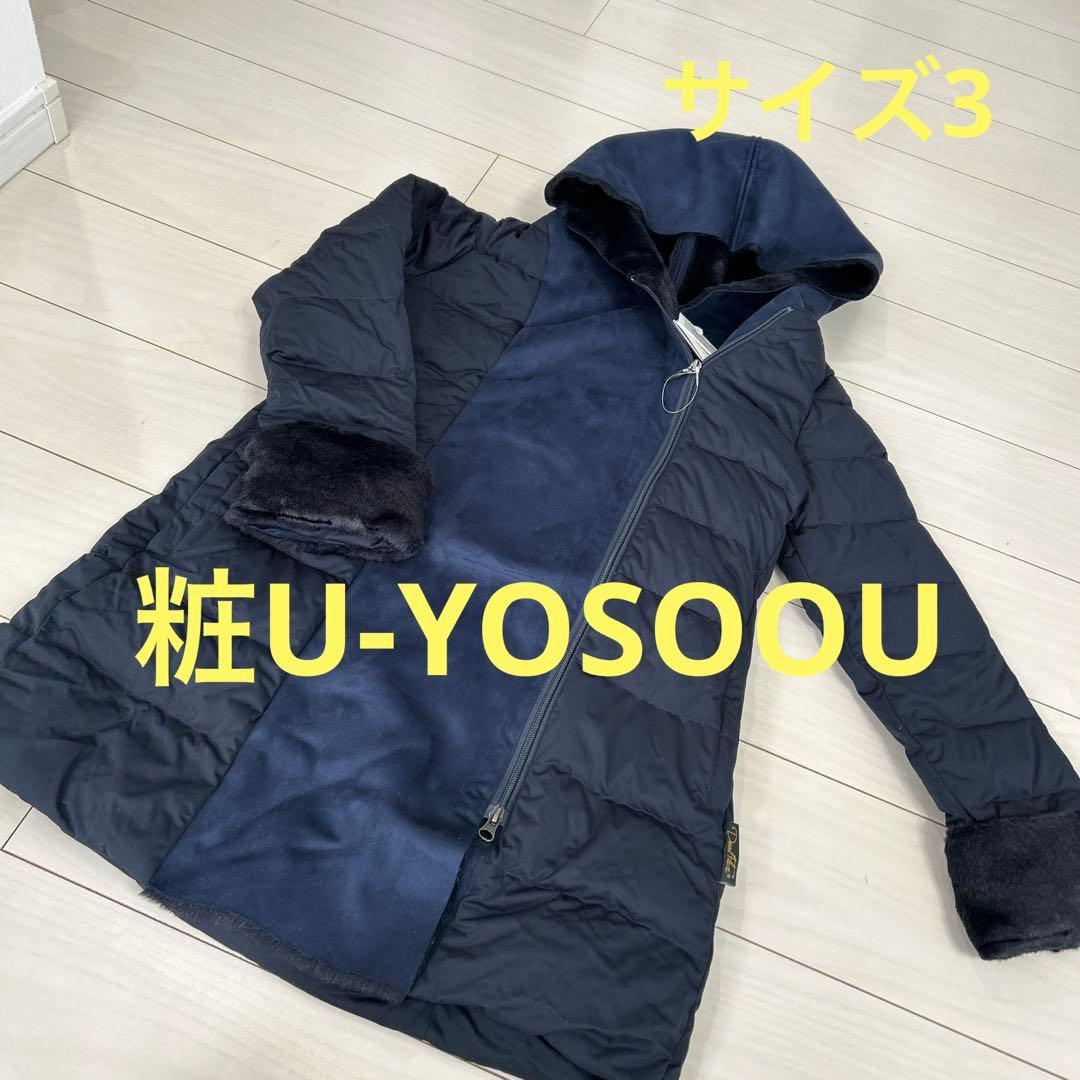 ❤️新品❤️ 粧U-YOSOOU フェイクムートンダウンコート　サイズ3