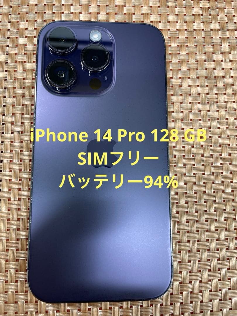 iPhone 14 Pro 128 GB ディープパープルSIMフリー