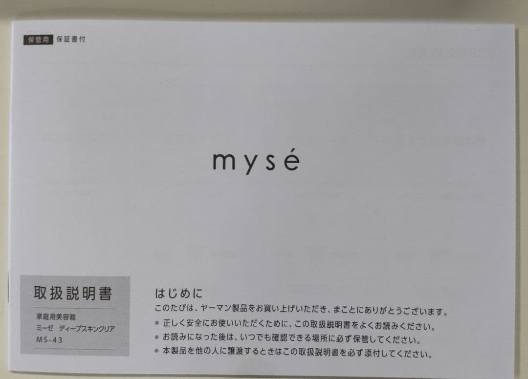 ヤーマン ミーゼ ディープスキンクリア myse MS-43P PINK