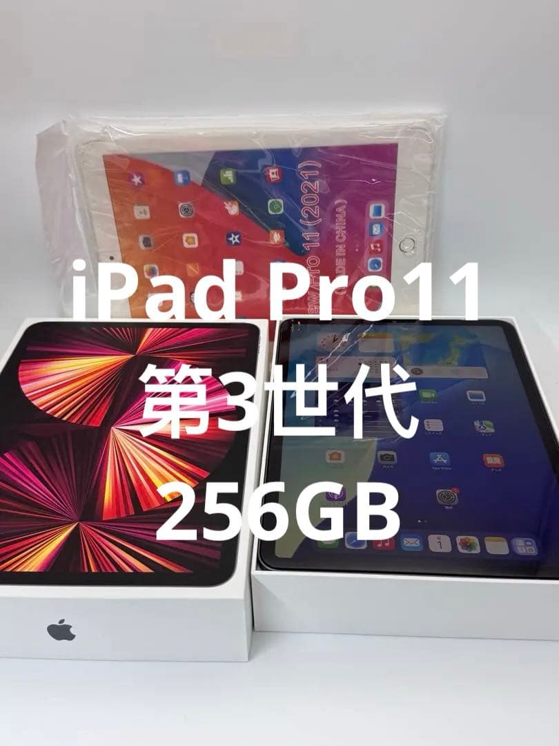 iPad Pro11 第3世代 256GB M1