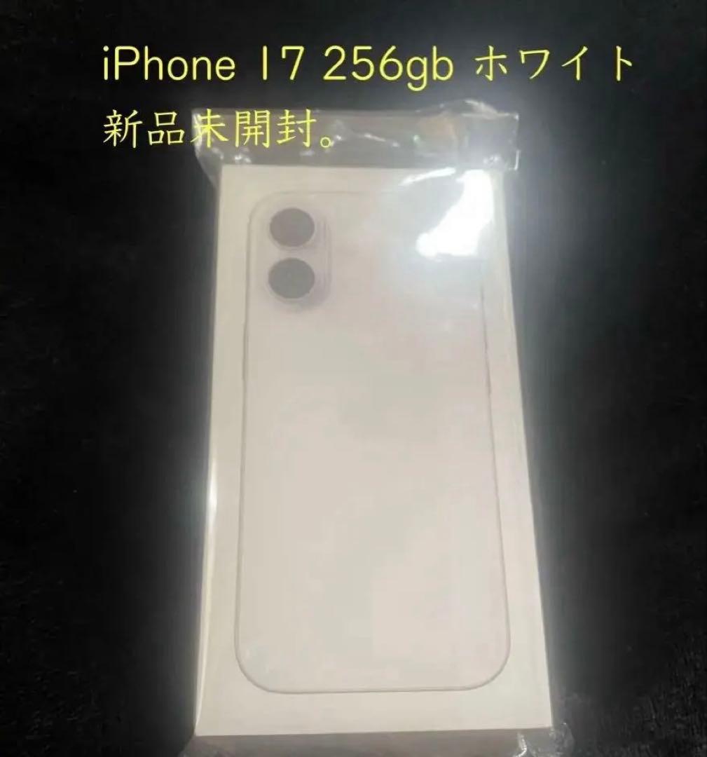 Apple iPhone17 256gb simフリー ホワイト【新品未開封】