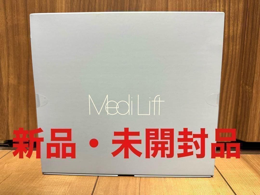 ヤーマン 美顔器 メディリフト EP14BB YA-MAN 【新品未開封】