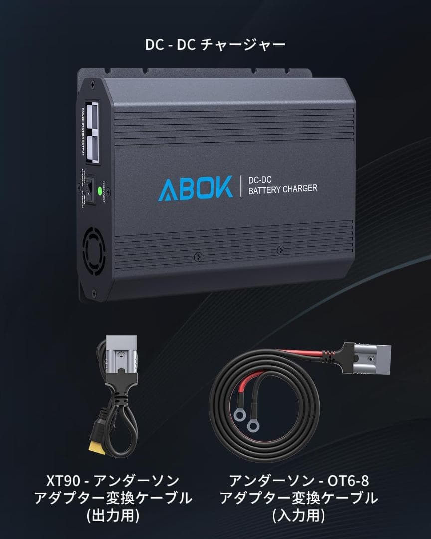 ABOK Acs500 500W Alternator Charger オルタネ