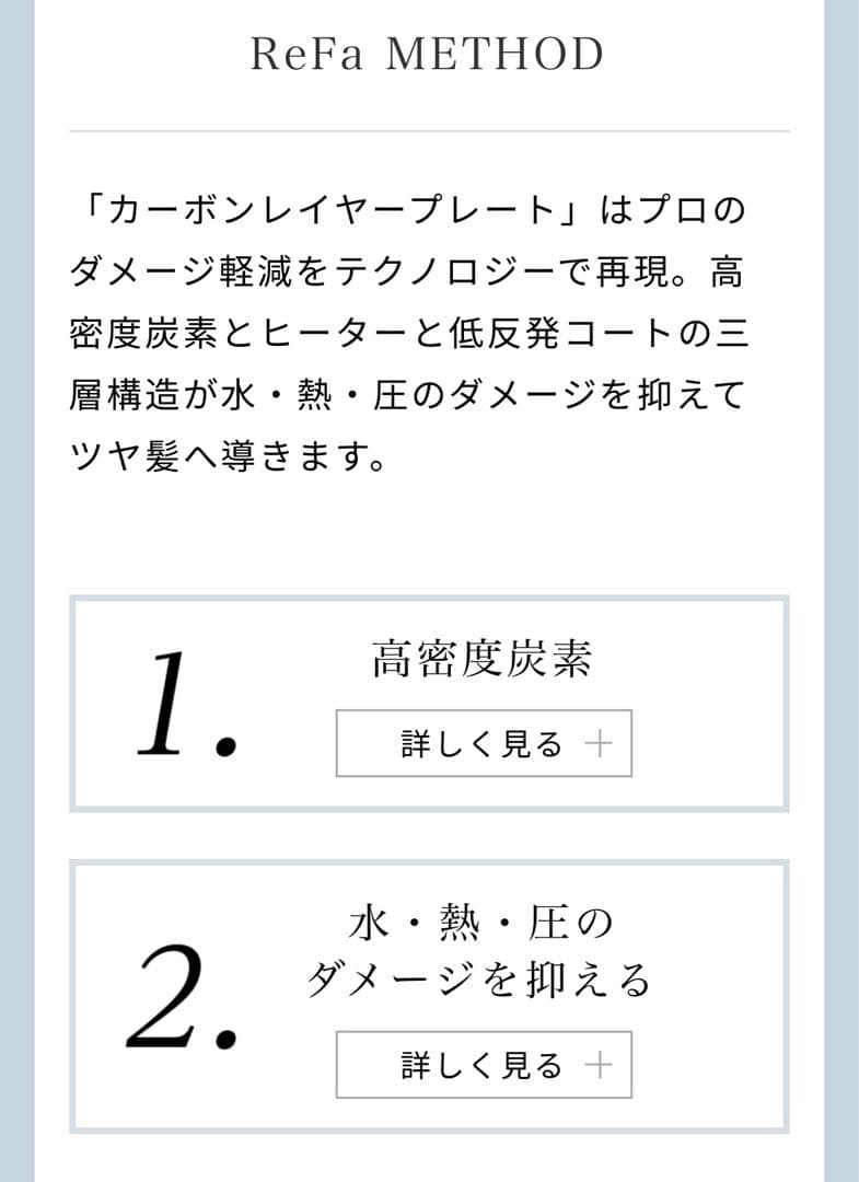 リファ ストレートアイロン 新品