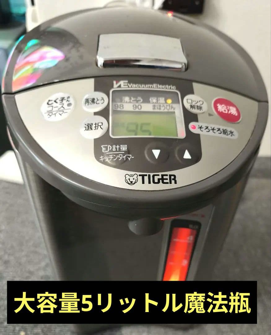 TIGER とく子さんVE浄水電気まほうびん PVG-H500-TG　5リットル