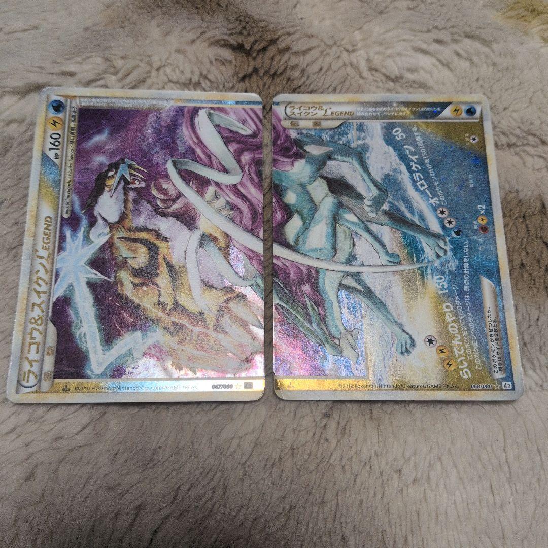 ライコウ&スイクン LEGEND 087/090