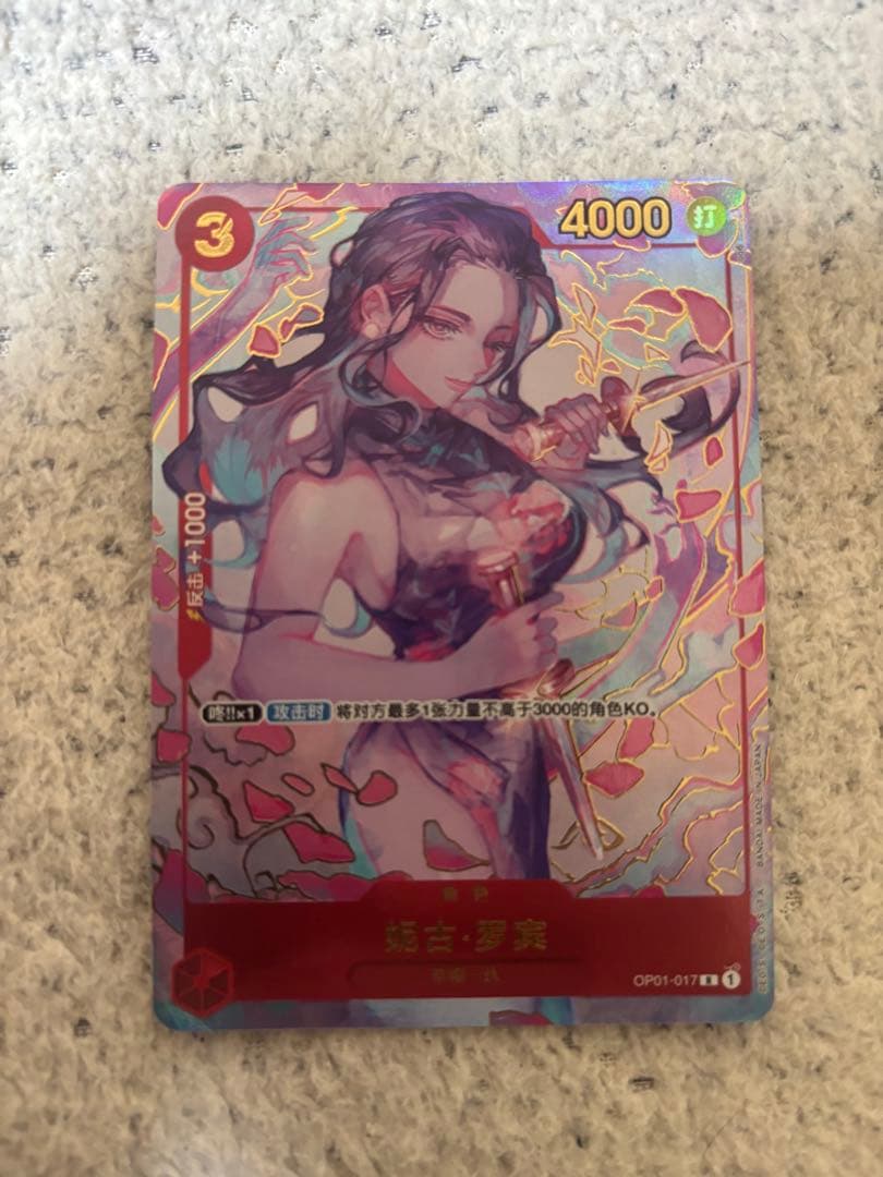 ワンピースカード　1周年　1st anniversary 中国　ロビン③