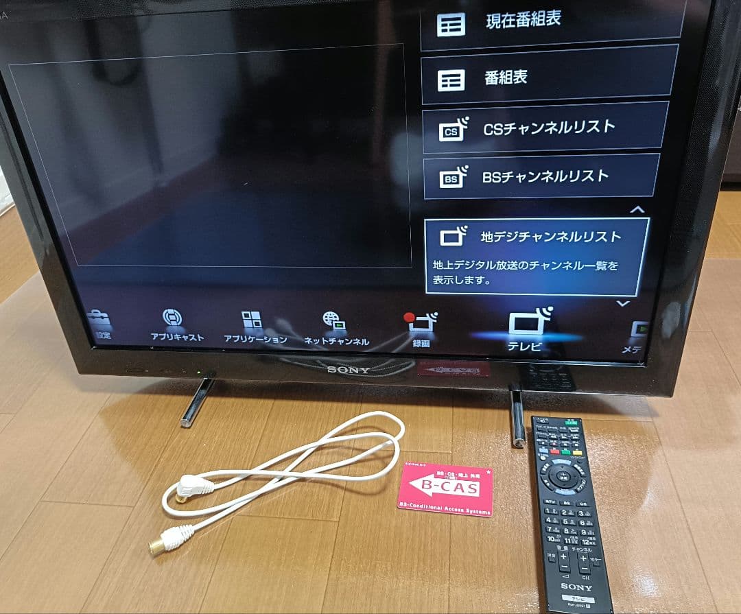 【送料込】SONY テレビ 26型 BRAVIA KDL-26EX540