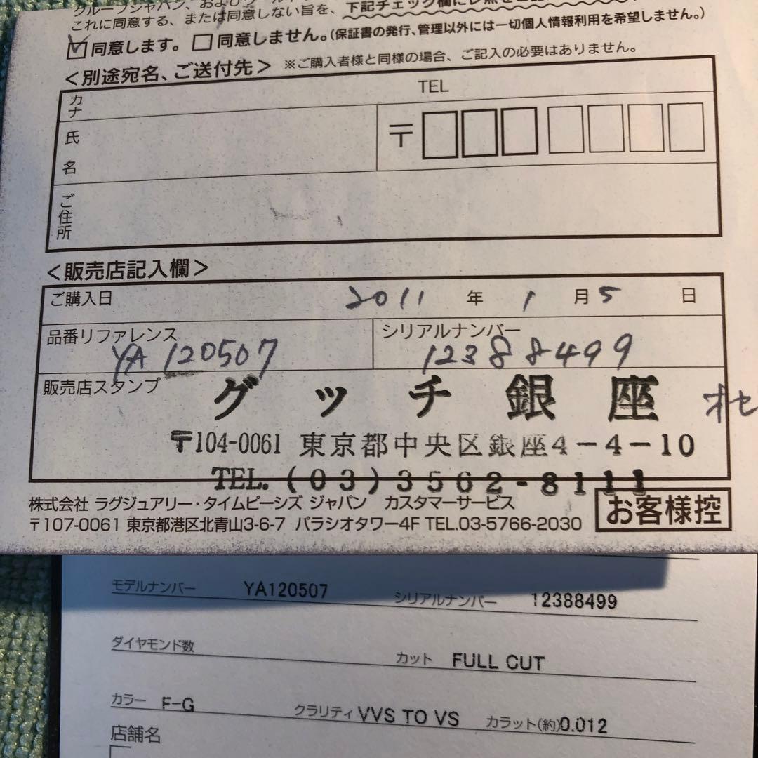 GUCCI腕時計【美品】