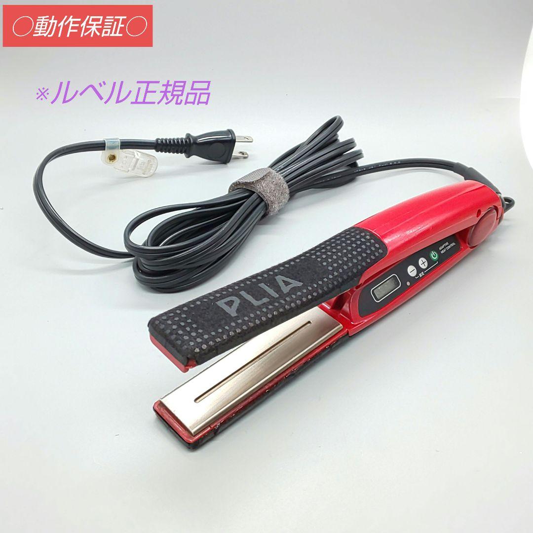 ・プライア PLIA ストレートアイロン【ルベル正規品・動作良好 良品】31