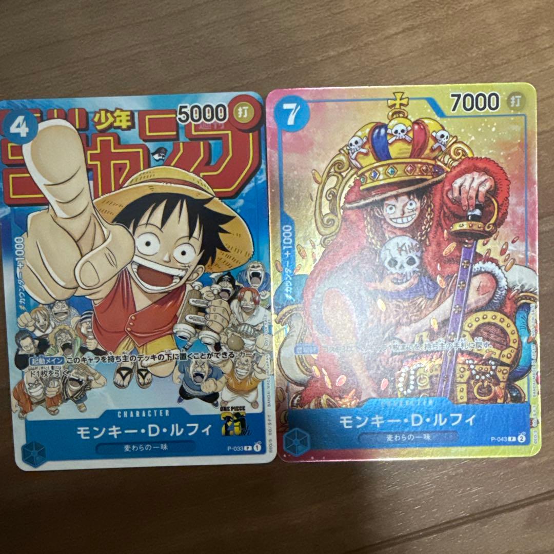 ルフィ　ジャンププロモ2枚セット