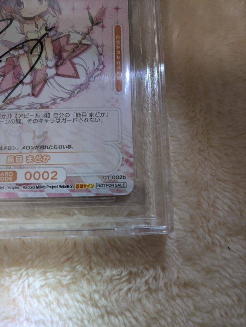 OSICA 鹿目 まどか 直筆サインカード (CV:悠木碧) BGS10 金