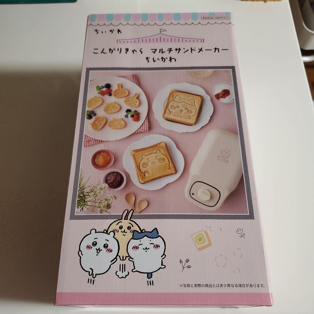 ちいかわ マルチサンドメーカー バンダイナムコ