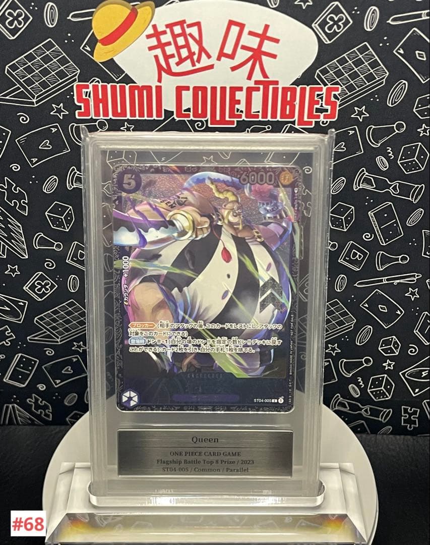 クイーン ST04-005 (フラグシップ) Gemix10Gold