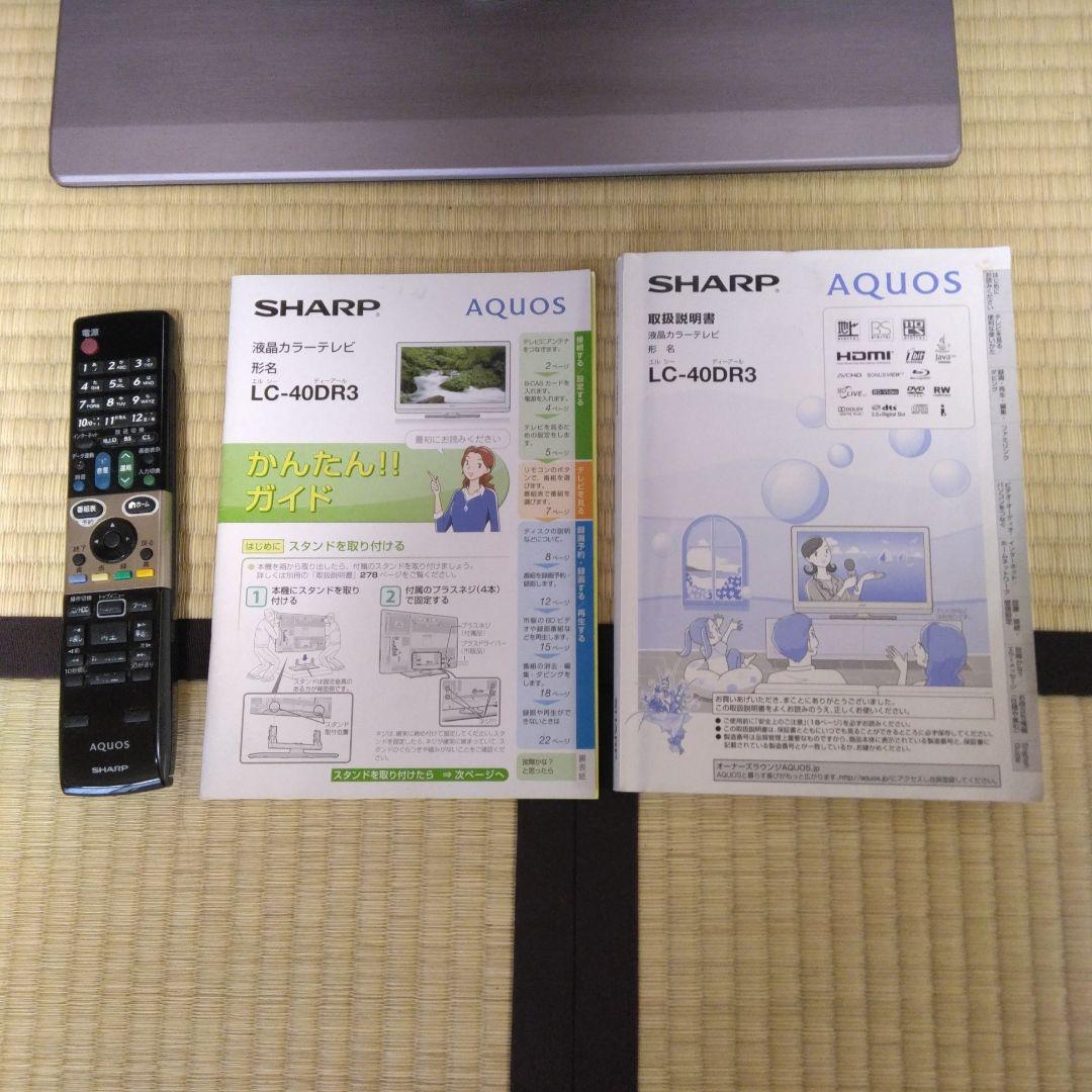 液晶テレビ SHARP AQUOS（2010年製）ダビングができません