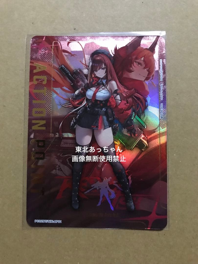 ユニオンアリーナ NIKKE ラピ アクションポイント AP