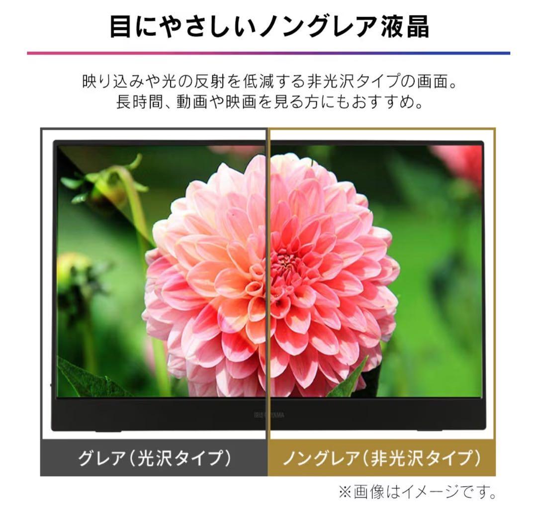 アイリスオーヤマ モバイルモニター 15.6インチ FHD 1080p 軽量