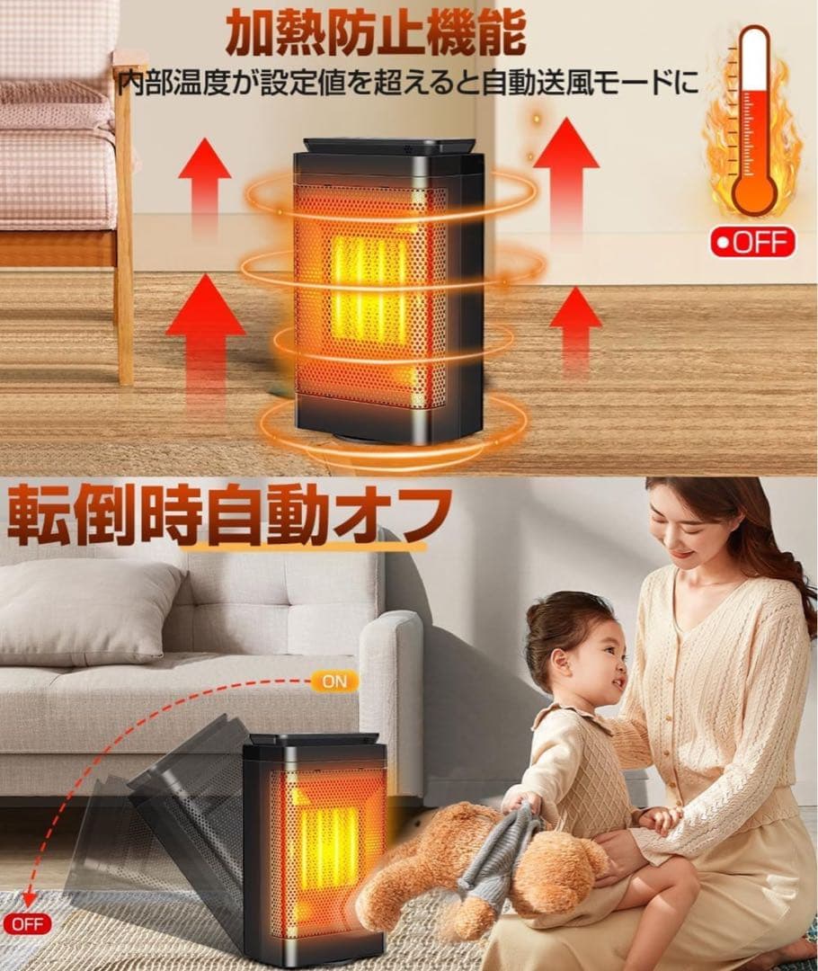 セラミックヒーター 小型 自動首振り 1200W リモコン付き