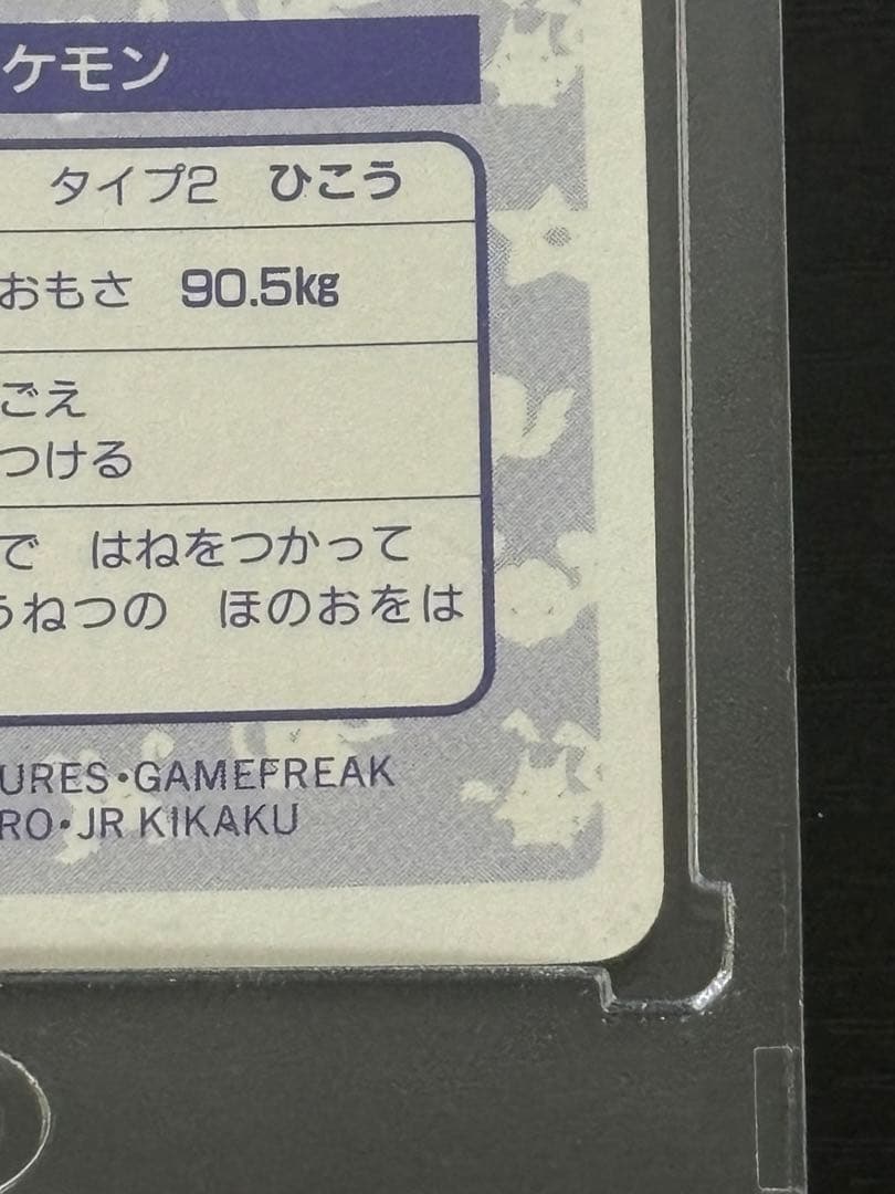 コ*ウです！！　トップサン　キラ　リザードン No.006 ポケモンカー