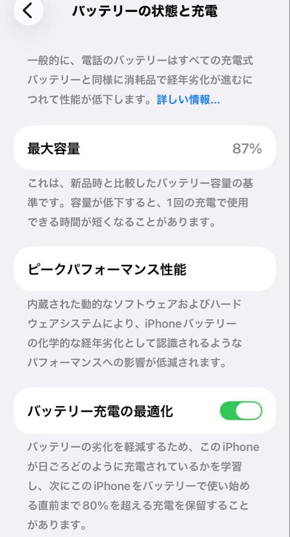 Apple iPhone14 Plus 512GB SIMフリー