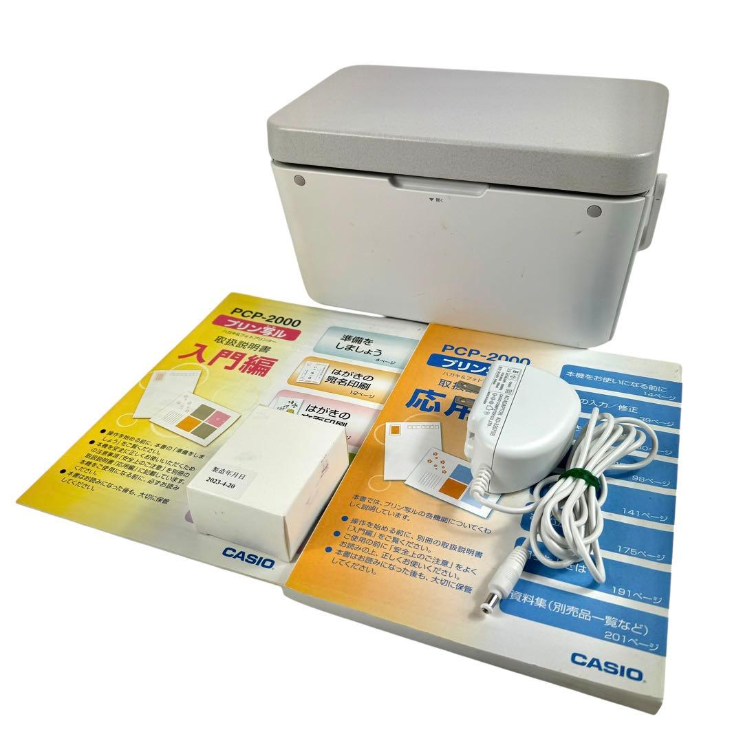 【年末の必需品】CASIO カシオ プリン写ル PCP-2000 新品インク付き