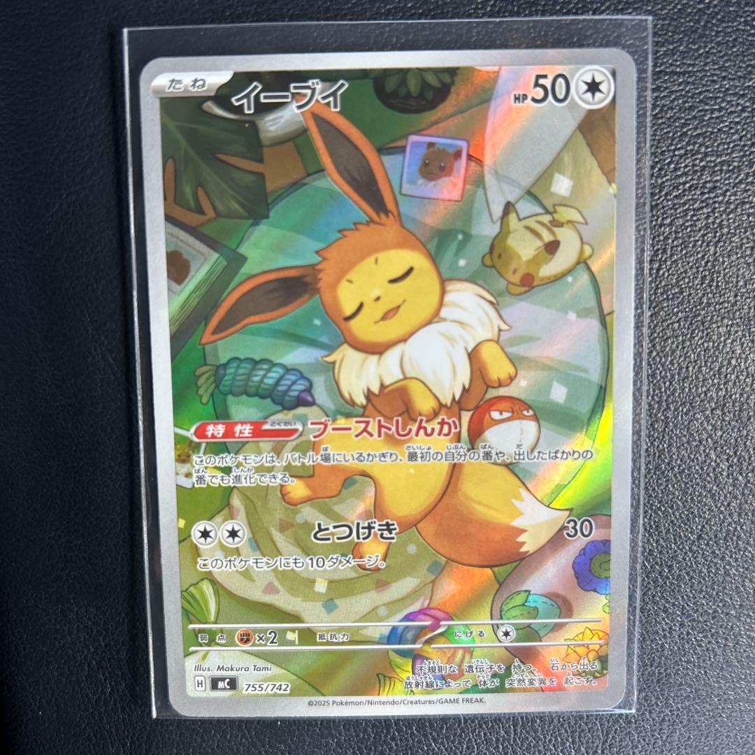 イーブイar ポケモンカード 755/742