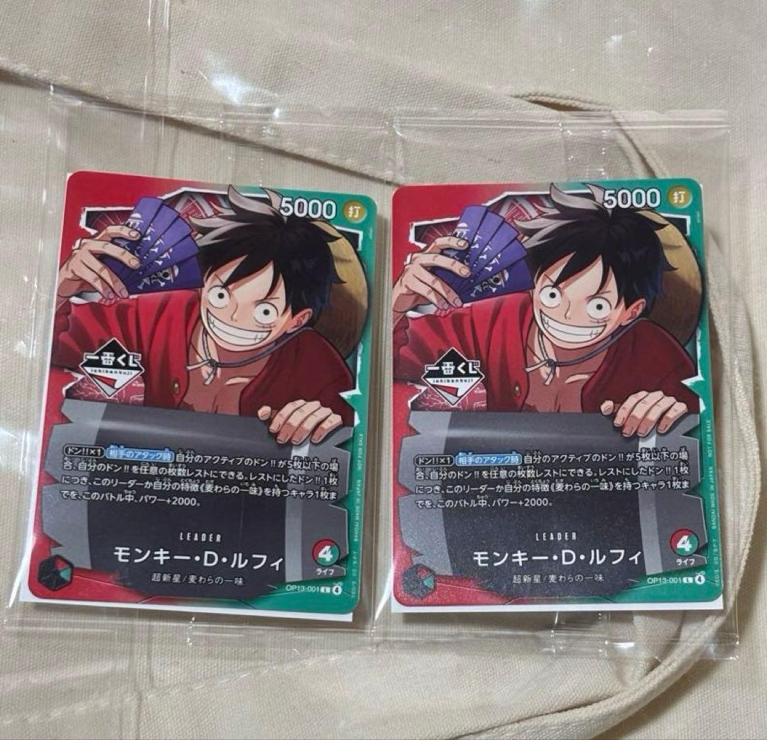 一番くじ ONE PIECE モンキー・D・ルフィ プロモカード 2枚　未開封