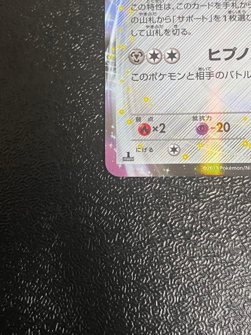 【稀少】ポケモンカード ジラーチEX 1ed 【極美品】