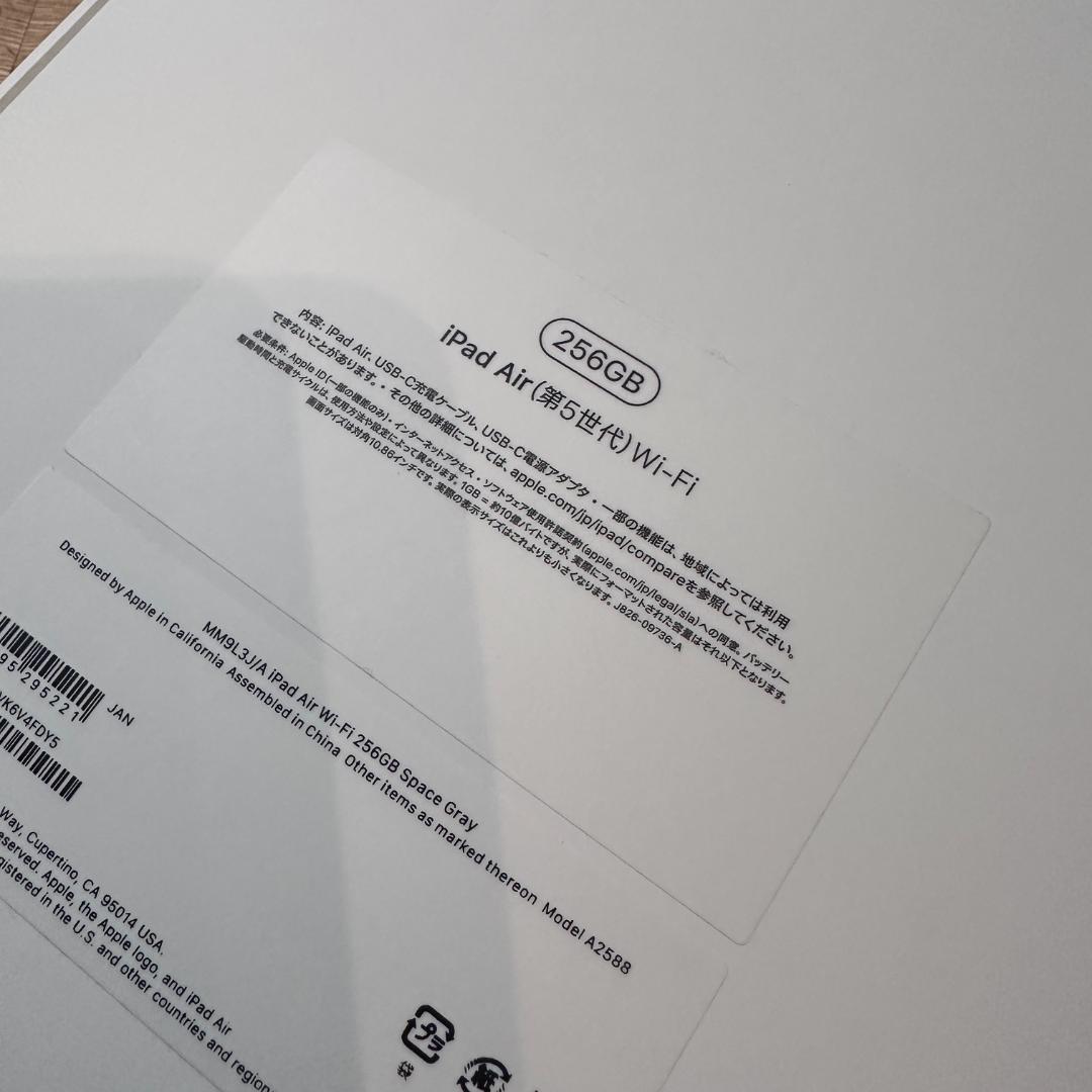 iPad Air5 256GB wifi Apple Pencil付