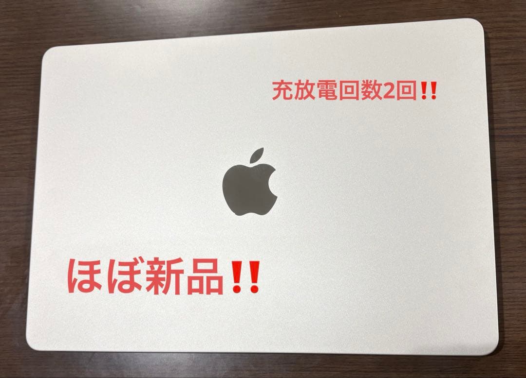 ほぼ新品！充放電2回 MacBookAir A2681 256GB