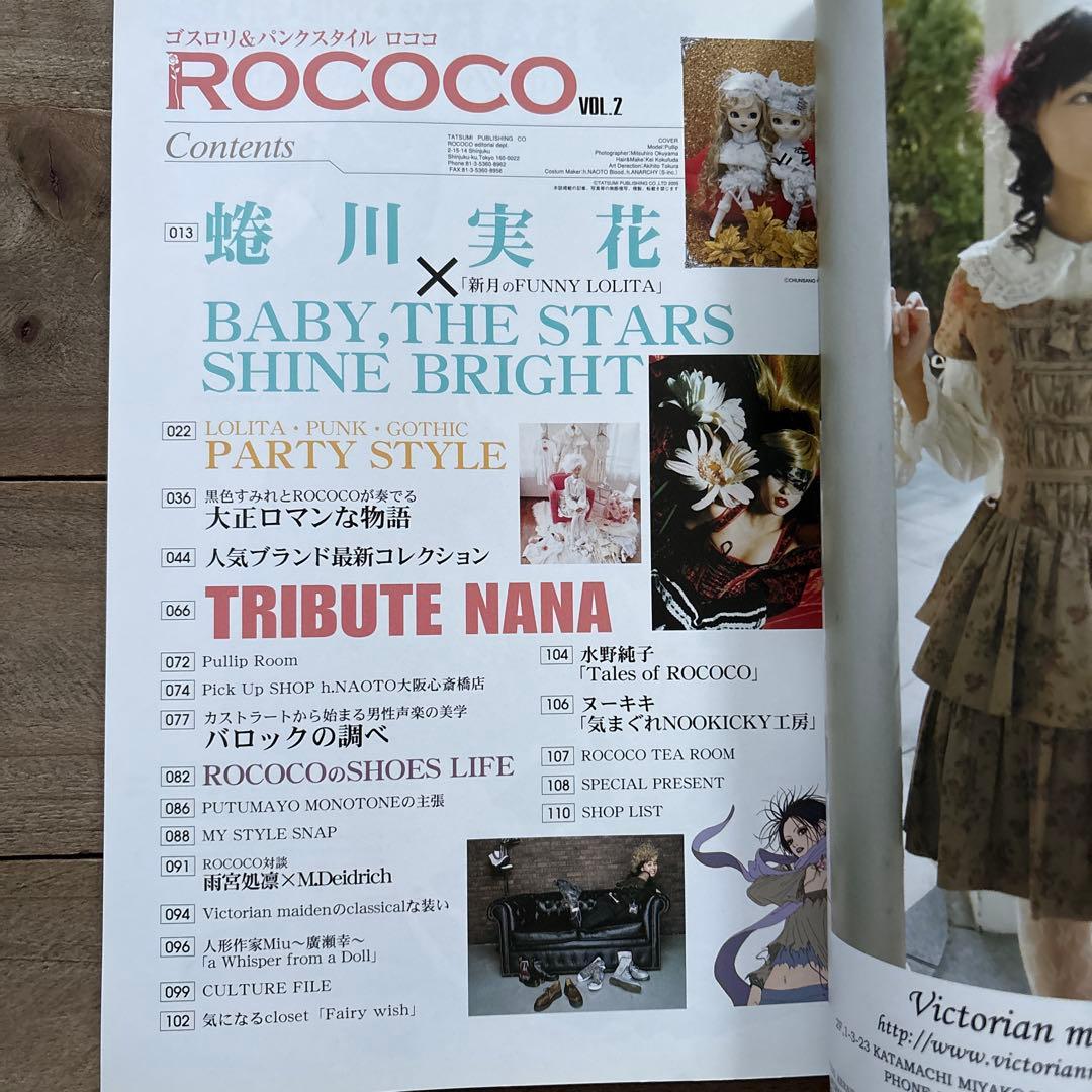 2冊セット　Rococo : ゴスロリ&パンクスタイル v.1 vol.2