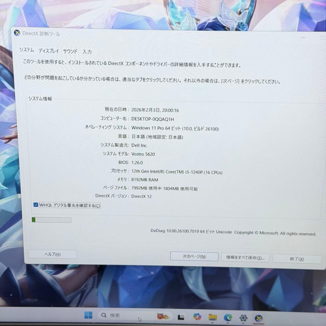Windowsノート本体 Dell Vostro 5620 Core i5 1240P Win11Pro