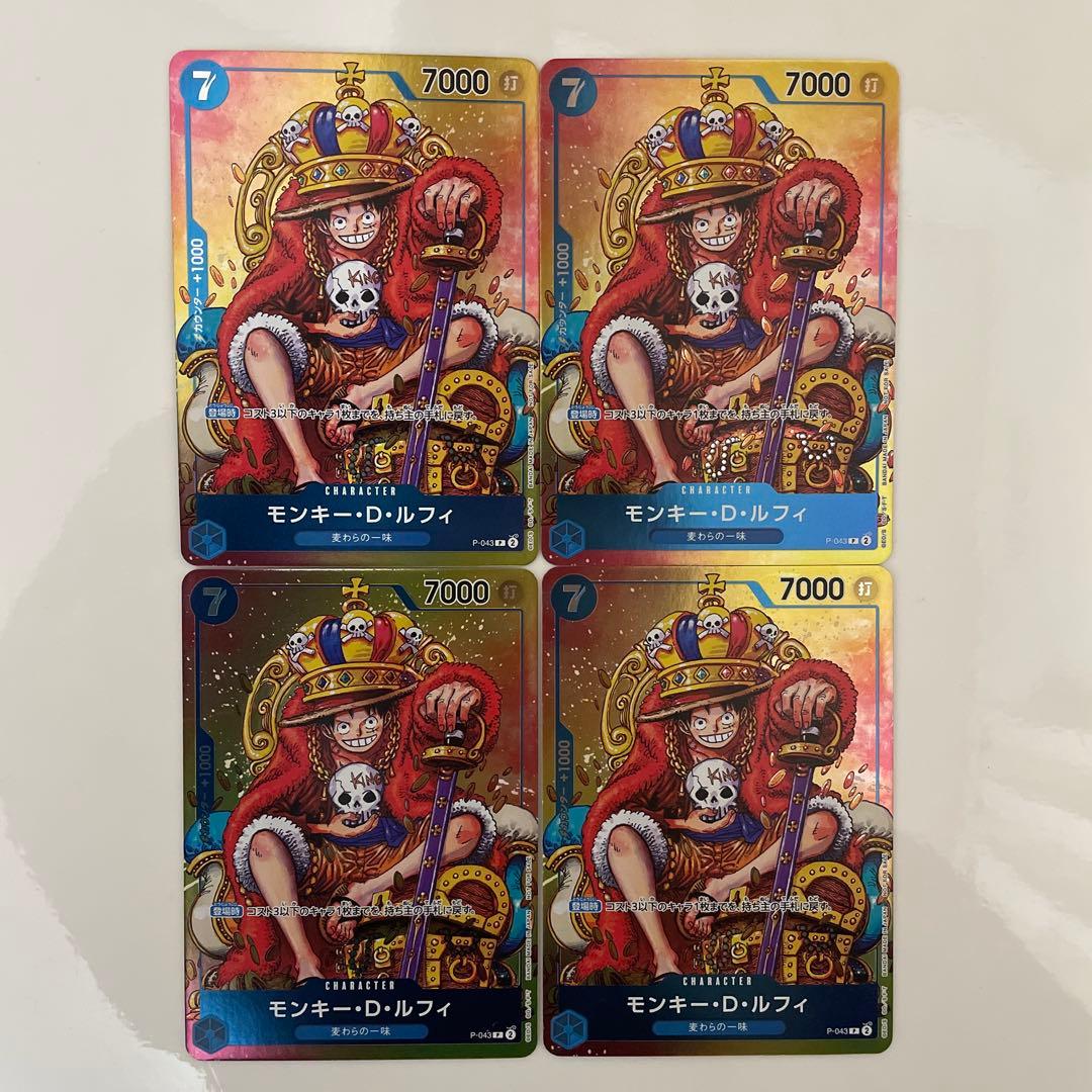 ワンピースカード　ルフィ　ジャンプ　プロモカード　王冠　4枚