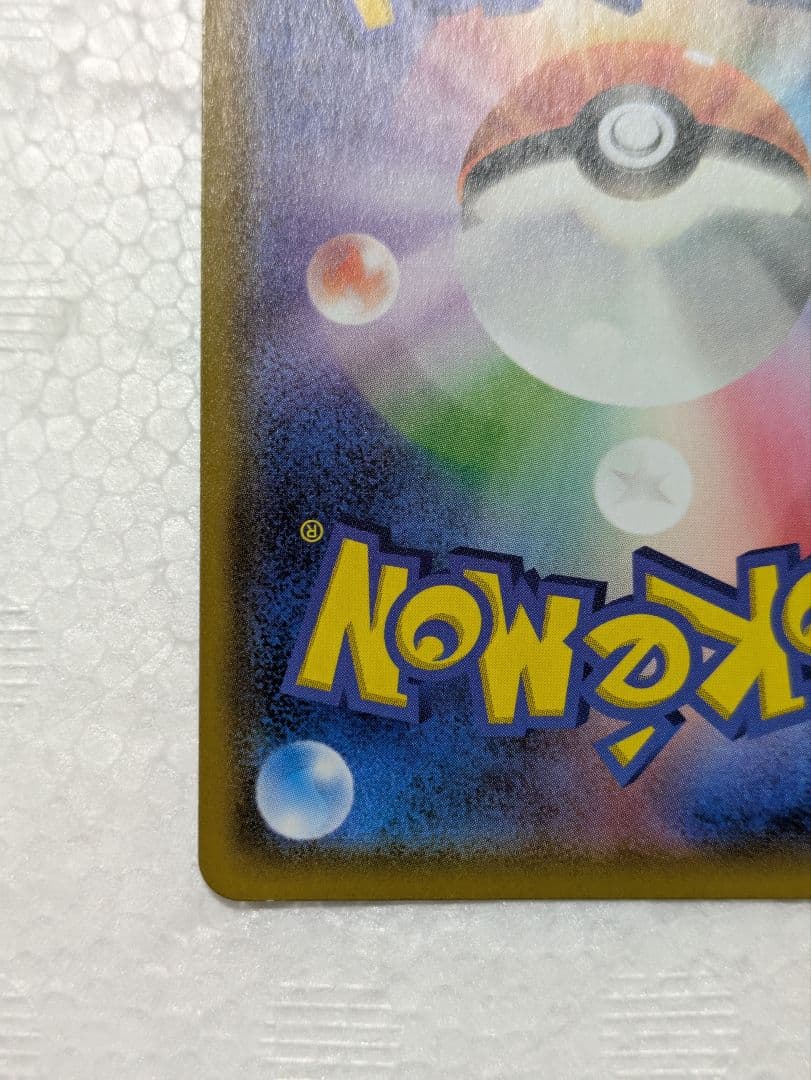 ノ*エ様 モクロー＆アローラナッシーGX & アローラナッシーex