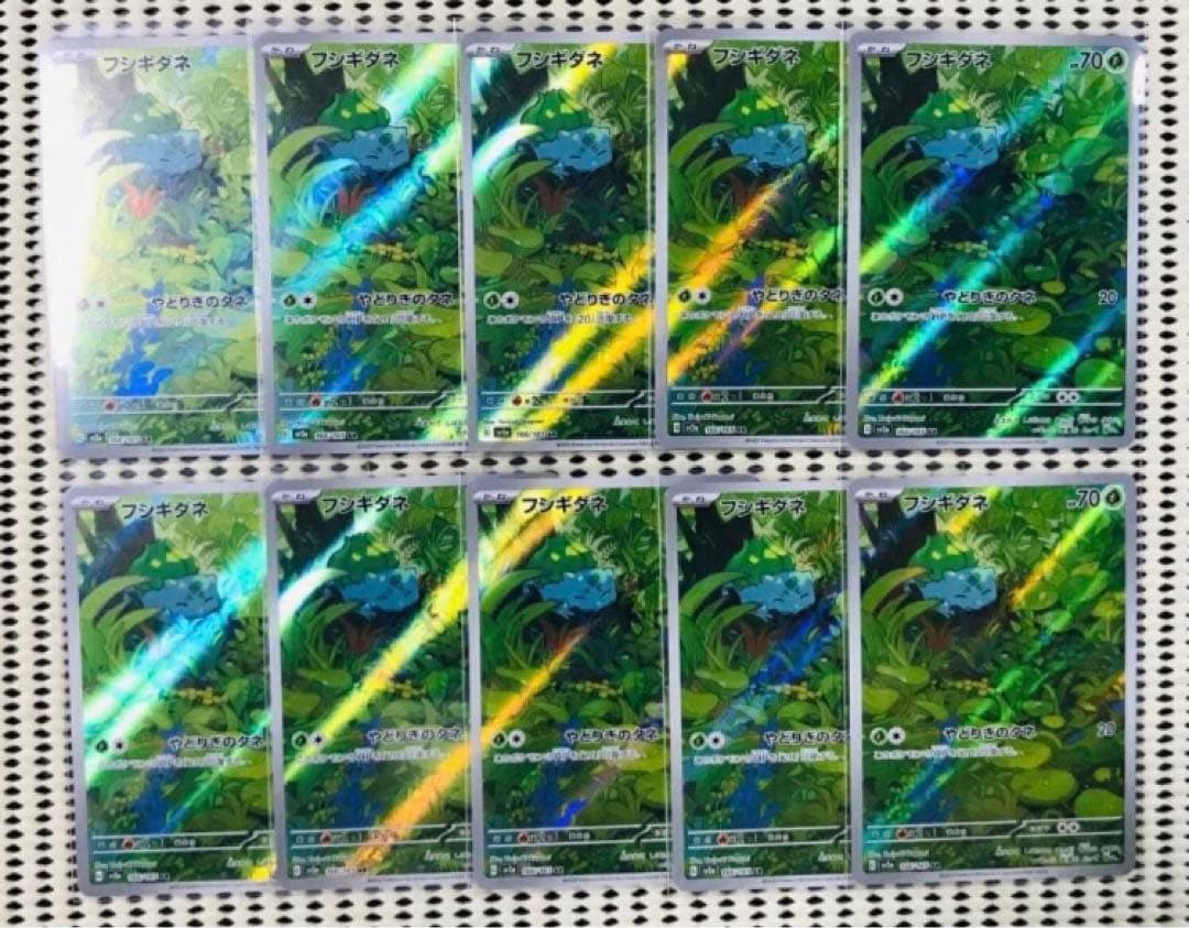 フシギダネ　10枚　　151