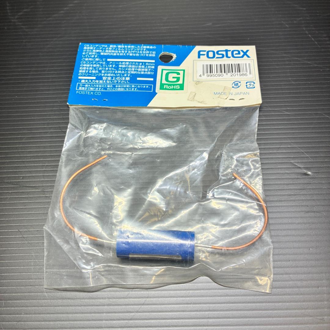 フォステクス PPTAフィルムキャップ CS0.33