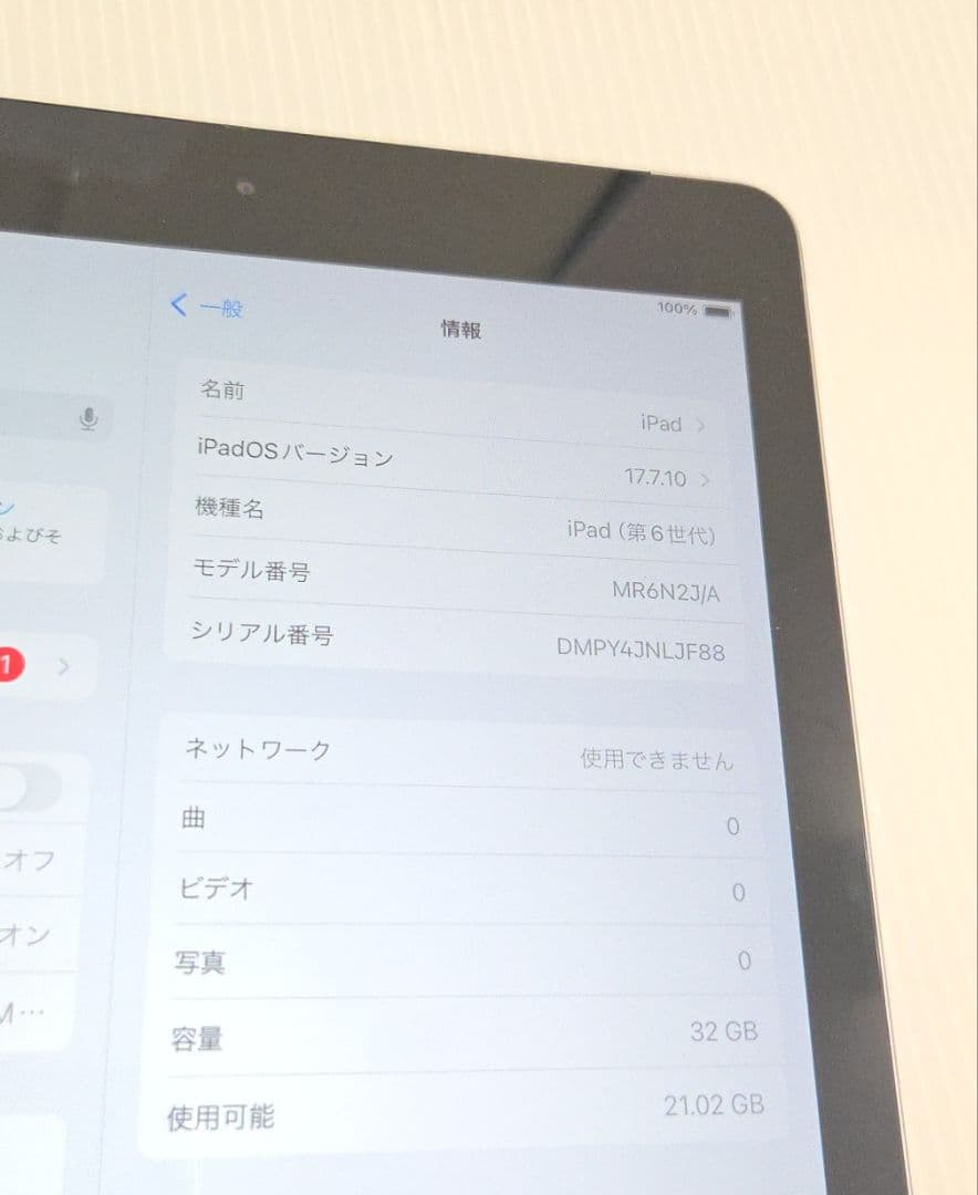 Apple ipad 第6世代 Wi-Fi + Cellularモデル 32GB