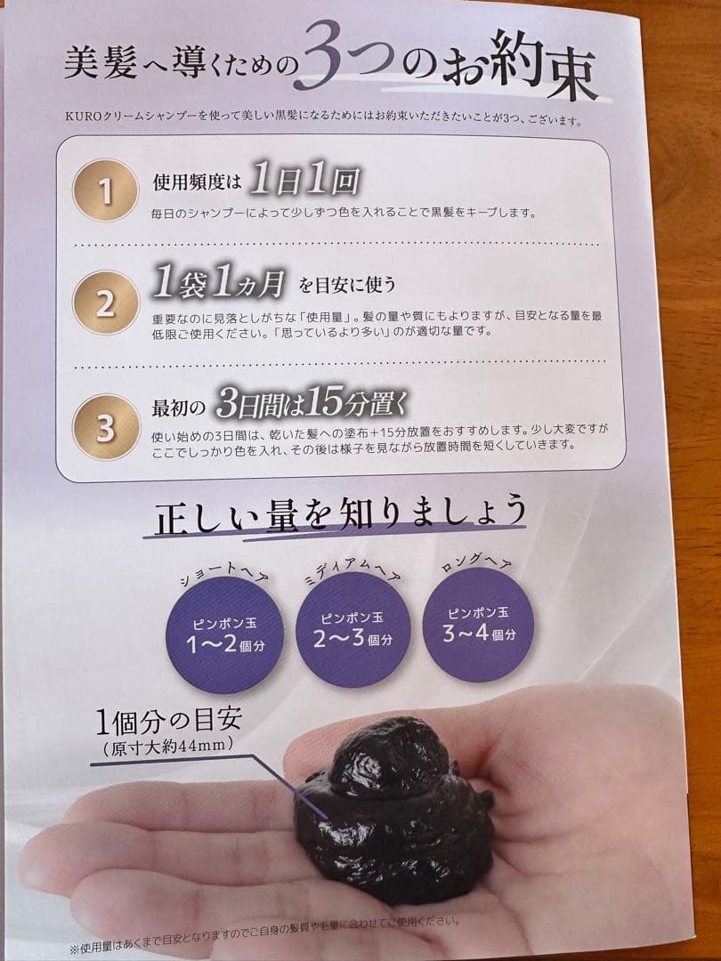 KURO クリームシャンプー ダークブラウン 400g 3本セット