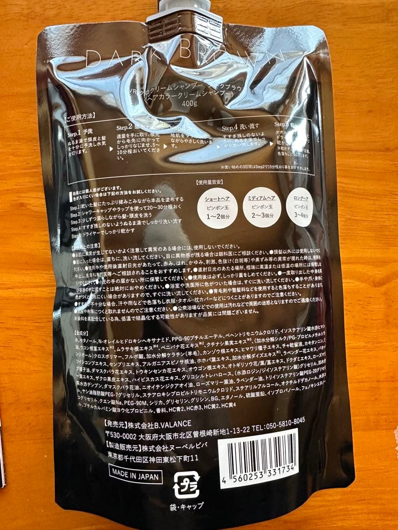 KURO クリームシャンプー ダークブラウン 400g 3本セット