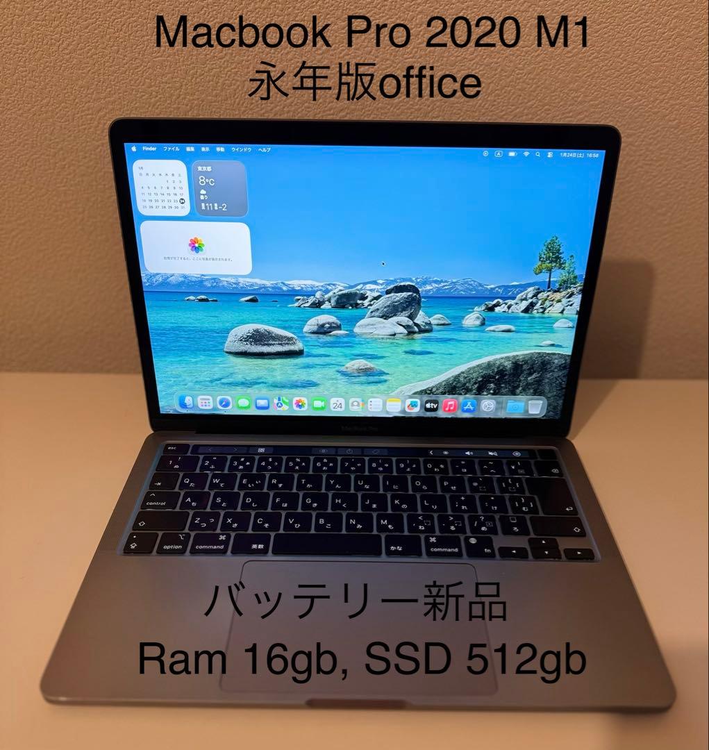美品 Macbook Pro 2020 13インチ M1 Office付ける