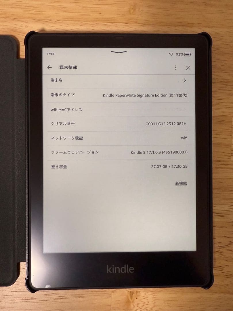 Kindle Paperwhite シグニチャー エディション 11世代