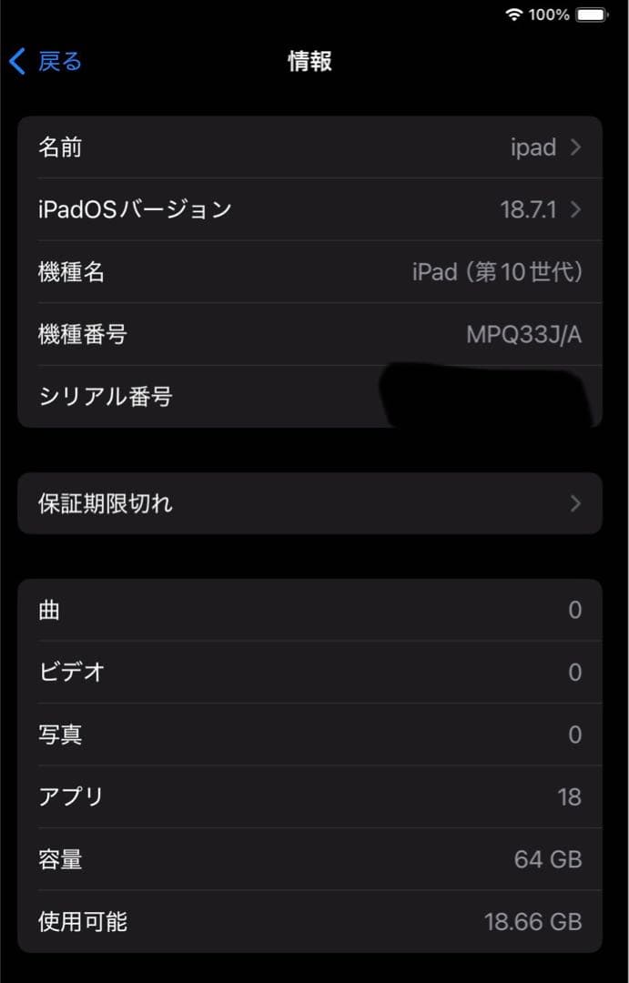 Apple iPad 第10世代 ピンク Wi-Fi 64GB MPQ33J-A