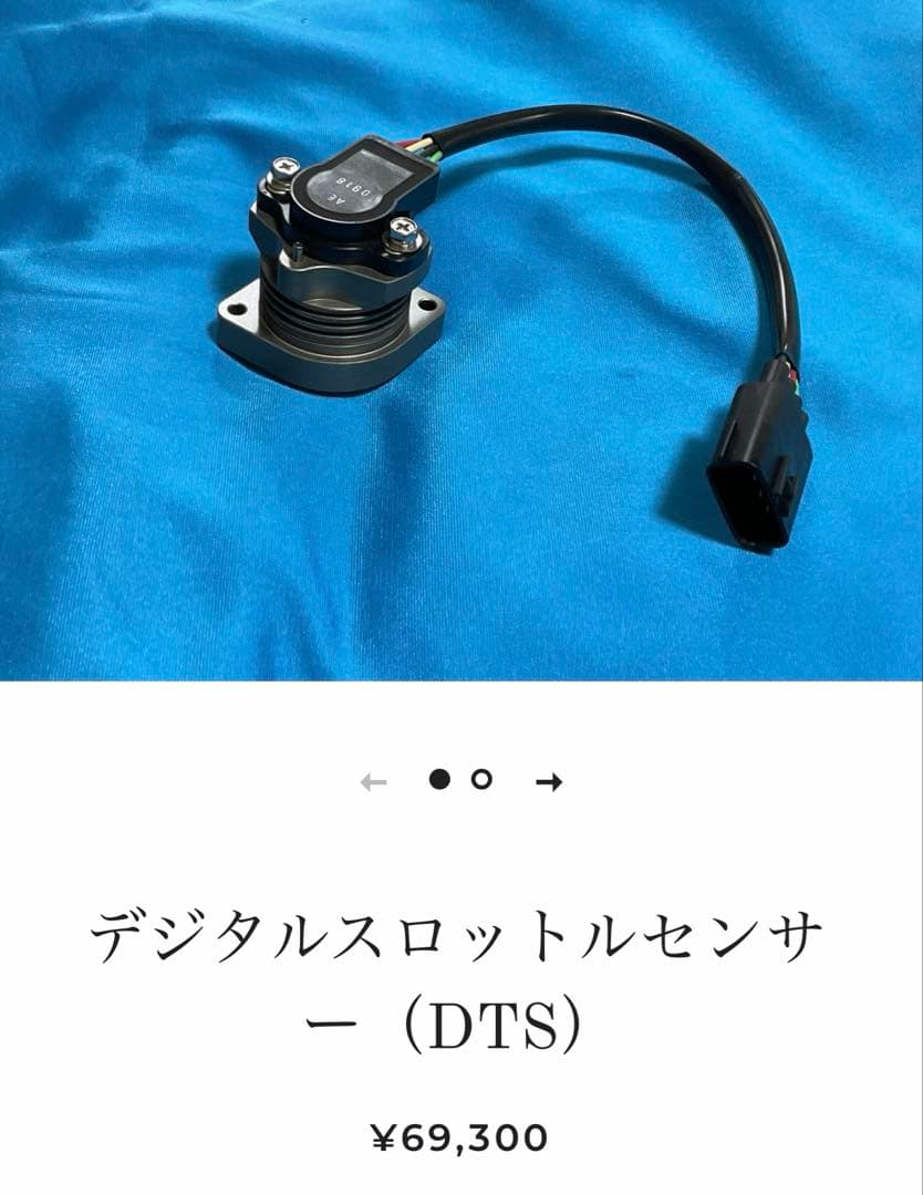 リチャージ　FD3S用　デジタルスロットルセンサー　吸気温センサー