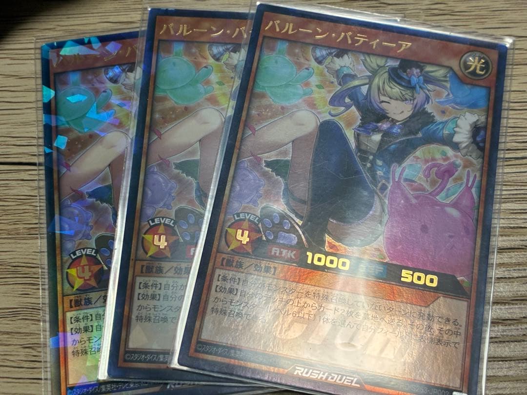 バルーンバティーア VICTORY 3枚